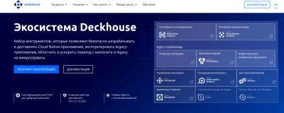 denis19 - Postgres Professional инвестирует 3 млрд рублей в развитие продуктов «Флант» (разработчик Deckhouse Kubernetes Platform) - habr.com