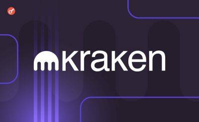 Pavel Kot - СМИ: биржа Kraken заявила о намерении выпустить обернутый биткоин kBTC - incrypted.com