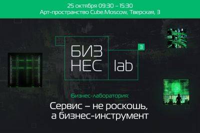 K2Tech - 25 октября эксперты К2Тех обсудят комплексный сервис инженерной и ИТ-инфраструктуры - habr.com - Москва