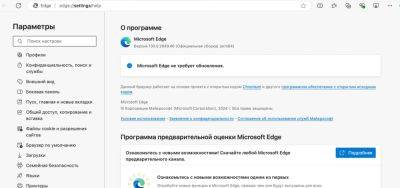 denis19 - Релиз Microsoft Edge 130 - habr.com - Microsoft