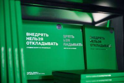 В Москве прошла презентация настольной книги ИТ-директора «Внедрять нельзя откладывать. Карта рынка ИТ-инфраструктуры» - habr.com - Москва