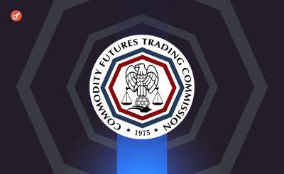 Pavel Kot - СМИ: в CFTC подготовили рекомендации по запуску токенизированных акций фондов денежного рынка - incrypted.com - США