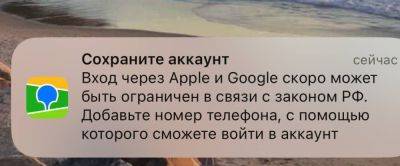 denis19 - Пользователи 2ГИС начали получать уведомления о необходимости привязать к учетной записи номер телефона - habr.com - Россия