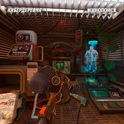 LexxNimofff - На фестивале «Хомякон» покажут VR-игру по мотивам «Кибердеревни» под названием «Буля в пустыне» - habr.com - Кинопоиск