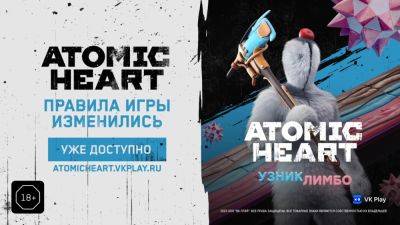 AnnieBronson - Релиз Mundfish: DLC Atomic Heart «Узник Лимбо» - habr.com