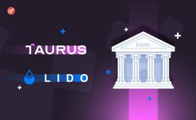 Dmitriy Yurchenko - Taurus заключила партнерство с Lido Finance для предоставления банкам услуг стейкинга - incrypted.com - Швейцария - Santander
