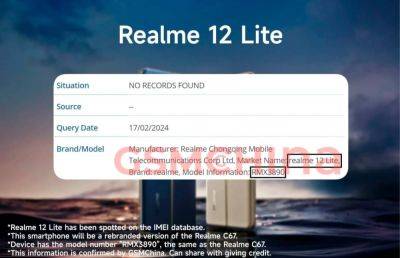 Вскоре может быть представлен смартфон Realme 12 Lite - ilenta.com