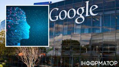Google выделит 25 миллионов евро на обучение европейцев в сфере ИИ: что известно - informator.ua