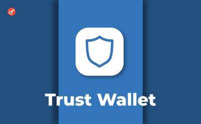 Nazar Pyrih - Команда Trust Wallet запустила упрощенную версию криптокошелька - incrypted.com