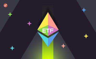 Гэри Генслер - Nazar Pyrih - Эксперт: вероятность одобрения Ethereum-ETF выше 50% - incrypted.com - США