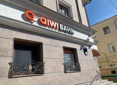 maybeelf - ЦБ отозвал лицензию у Qiwi-банка - habr.com - Россия