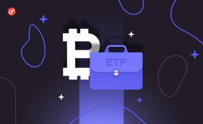 Кэти Вуд - Эрик Балчунас - Bitcoin - Serhii Pantyukh - Объем торгов по спотовым биткоин-ETF составил $2,4 млрд за сутки - incrypted.com