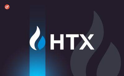 Джастин Сан - Serhii Pantyukh - HTX отозвала заявку на получение лицензии в Гонконге - incrypted.com - Гонконг - Гонконг