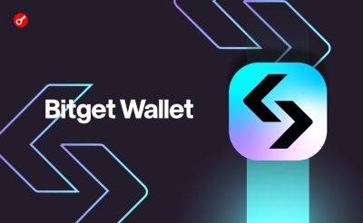 Bitget Wallet добавил поддержку сети второго уровня для биткоина B² Network - incrypted.com