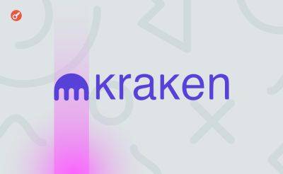 Serhii Pantyukh - Kraken представила платформу для институциональных инвесторов - incrypted.com - Голландия