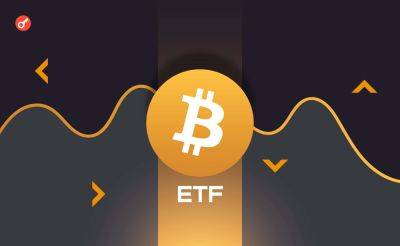 Sergey Khukharkin - Приток капитала в спотовые биткоин-ETF достиг $576 млн - incrypted.com