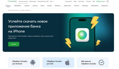 Кирилл Царев - denis19 - «Сбер» выпустил в App Store мобильное приложение для iOS под названием «Учёт Онлайн» от разработчика Prabhleen Hora - habr.com