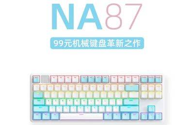 Представлена компактная клавиатура IROCK NA 87 с подсветкой RGB - ilenta.com - Китай