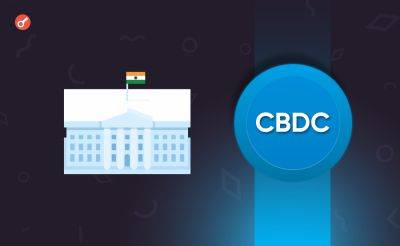 Дональд Трамп - Nazar Pyrih - СМИ: ЦБ Индии планирует изучать офлайн-решения для внедрения CBDC - incrypted.com - США - Индия
