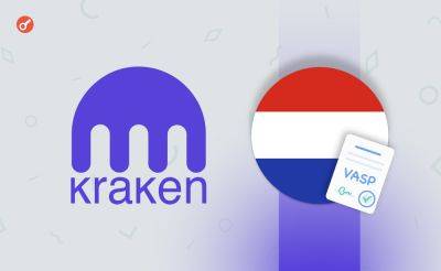 Serhii Pantyukh - Kraken получила лицензию VASP в Нидерландах - incrypted.com - США - Украина - Италия - Испания - Голландия - Ирландия