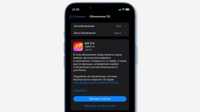 daniilshat - Вышла iOS 17.4 с поддержкой сторонних магазинов приложений в Европе - habr.com