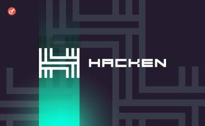 Sergey Khukharkin - Hacken объявила о токенизации акционерного капитала - incrypted.com