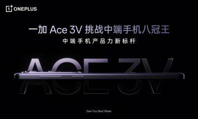 OnePlus Ace 3V выйдет на следующей неделе с процессором Snapdragon 7+ Gen 3 на борту - hitechexpert.top - Китай