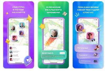 denis19 - МТС открыла доступ к бета-версии геосоциального мобильного приложения «Кто/Где» на iOS и Android - habr.com - Россия