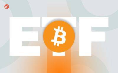 Nazar Pyrih - Приток средств в спотовые биткоин-ETF составил более $15 млн - incrypted.com