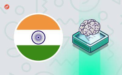 Serhii Pantyukh - Индия выделит $1,25 млрд на поддержку ИИ-стартапов - incrypted.com - Индия