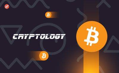 Эксперты Cryptology спрогнозировали курс биткоина и Ethereum - incrypted.com
