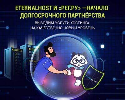 Ничто не вечно под луной, и даже вечный хостинг: EternalHost.net закрывает хостинговый бизнес - habr.com