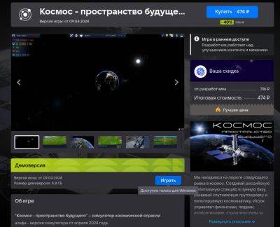 denis19 - В VK Play вышла альфа-версия стратегии «Космос — пространство будущего» - habr.com