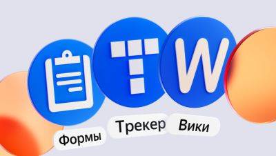 Яндекс 360 запускает новые тарифы для бизнеса — с системой управления проектами Яндекс Трекер - habr.com