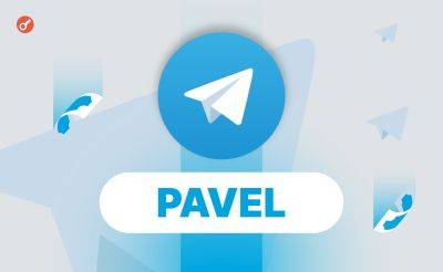 Павел Дуров - Nazar Pyrih - Блогер заработал около $80 000 от продажи никнейма pavel в Telegram - incrypted.com