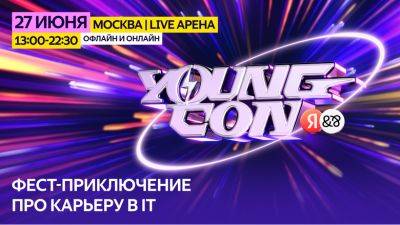 Яндекс проведёт фестиваль Young Con — для тех, кто хочет начать карьеру в IT - habr.com