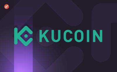 Колин Ву - Sergey Khukharkin - Отчет: активы пользователей KuCoin обеспечены на 112% - incrypted.com