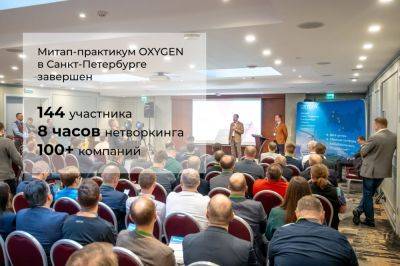 Экспертиза в облаках – как прошел митап OXYGEN - habr.com - Санкт-Петербург