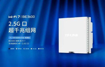 Представлен роутер TP-Link BE3600 с Wi-Fi 7 - ilenta.com