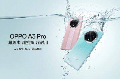 Официально: OPPO A3 Pro дебютирует 12 апреля - gagadget.com - Китай