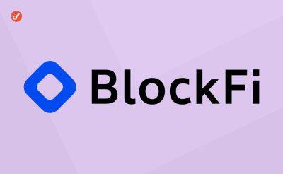 Dmitriy Yurchenko - BlockFi заявила о закрытии web-платформы и выплате компенсаций через Coinbase - incrypted.com - США
