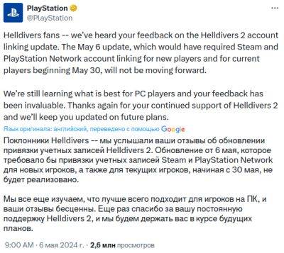 denis19 - Sony признала привязку аккаунтов к PSN игроков в Helldivers 2 плохой идеей и отказалась от этого обновления - habr.com