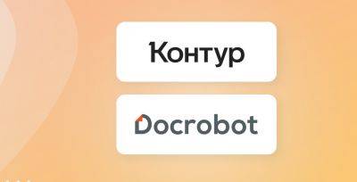 denis19 - «СКБ Контур» купил российский бизнес Docrobot - habr.com - Россия - Казахстан - Узбекистан