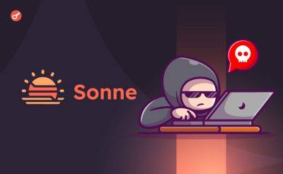 Sergey Khukharkin - Проект Sonne Finance потерял в результате взлома $20 млн - incrypted.com