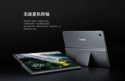 Lenovo выпустила бюджетный планшет Xiaoxin Pad Studio - ilenta.com