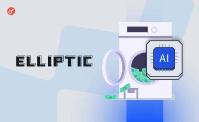 Elliptic задействовала ИИ для обнаружения отмывания денег через биткоин - incrypted.com