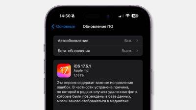 daniilshat - Apple исправила ошибку iOS, которая восстанавливала на устройствах давно удалённые фото - habr.com