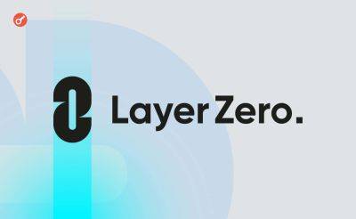 Nazar Pyrih - Суточное количество транзакций в протоколе LayerZero упало до минимума за более чем год - incrypted.com