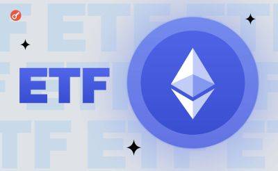 Nazar Pyrih - Фьючерсный Ethereum-ETF от Volatility Shares выйдет на рынок 4 июня - incrypted.com - США