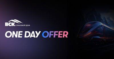 16-17 мая ВСК запускает «One Day Offer» - habr.com
